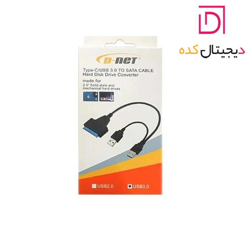 تصویر مبدل USB 3.0 به SATA دی نت مدل B3 
